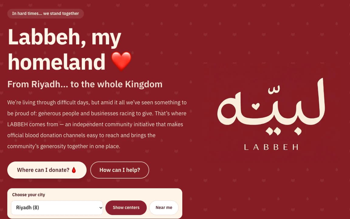 الصفحة الرئيسية للبّيه: «لبّيه يا وطن» والشعار وزر «وين أتبرع؟»